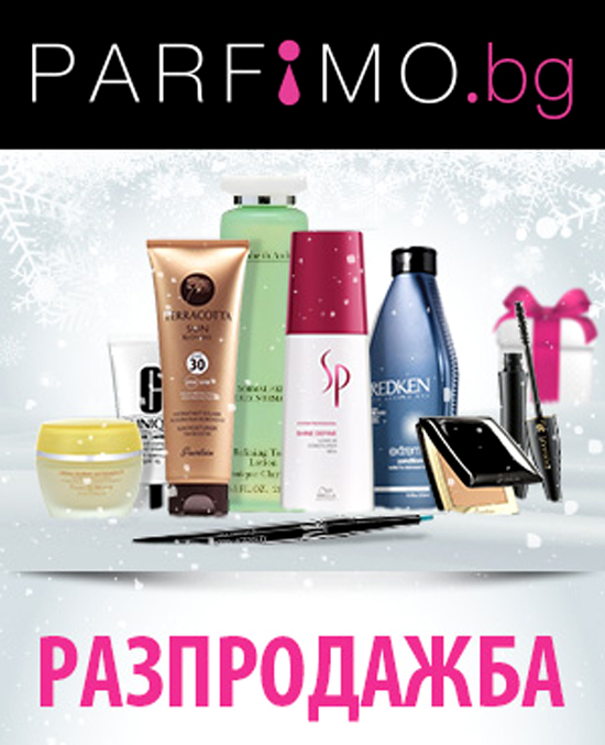 Коледна промоция на избрани парфюми и козметика в Parfimo.bg! 21-30 ноември 2016