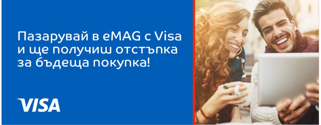 Пазарувай в eMAG с Visa